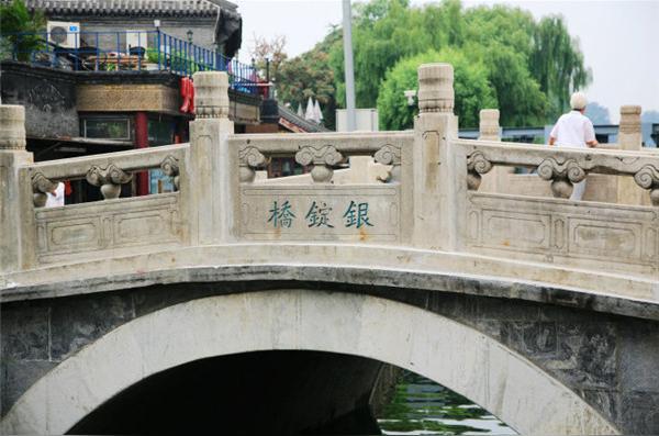 银锭桥演员表初尝禁果演员表(银锭桥怎么读)