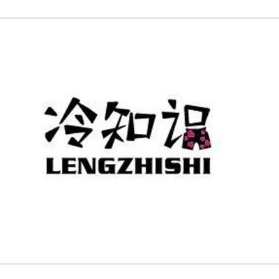 充实我的知识雕哥冷知识(充实自己的知识是病句吗)
