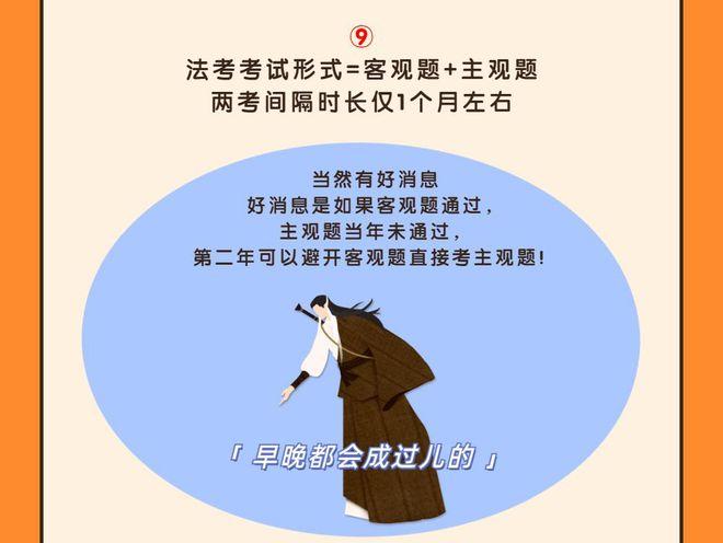 法考冷知识女生的奇怪知识(奇葩的法考题)