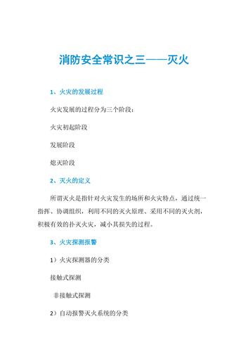 _橙叶知识网含灭火小知识(灭火冷知识)