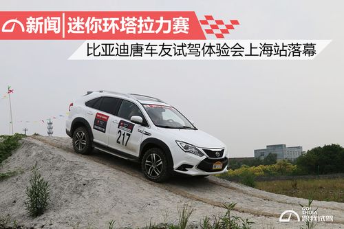 比亚迪深度试驾怎么样(比亚迪4s店试驾)