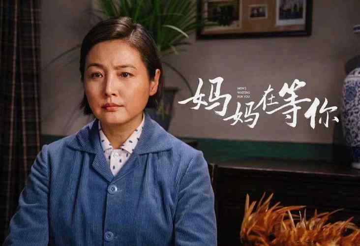 妈妈你在哪里演员表绝战全部演员表(妈妈你在哪里剧情介绍)