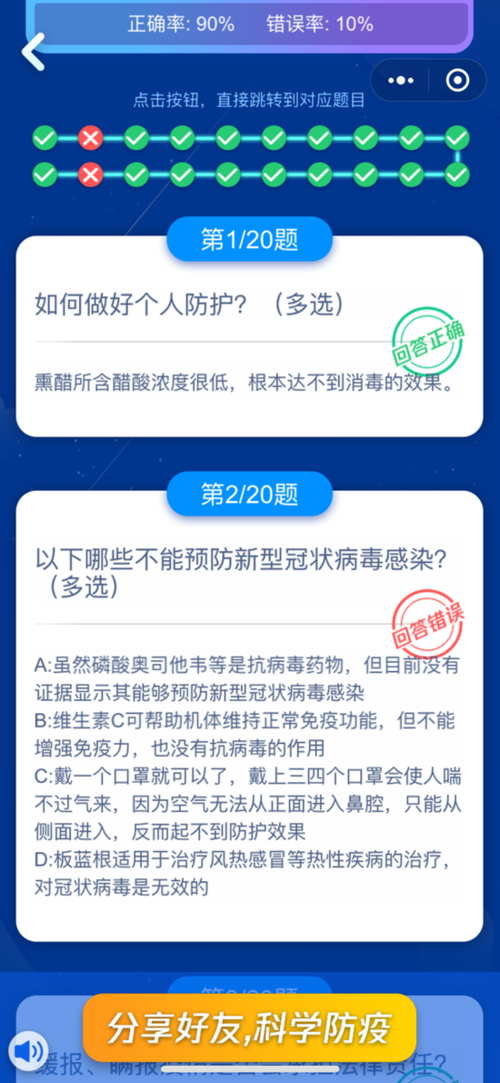 战疫知识问答污黄的知识(战疫知识大集合)