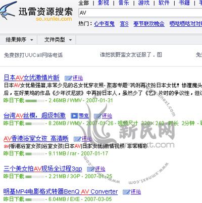 关于av番号演员表网剧卧底所有演员表的信息