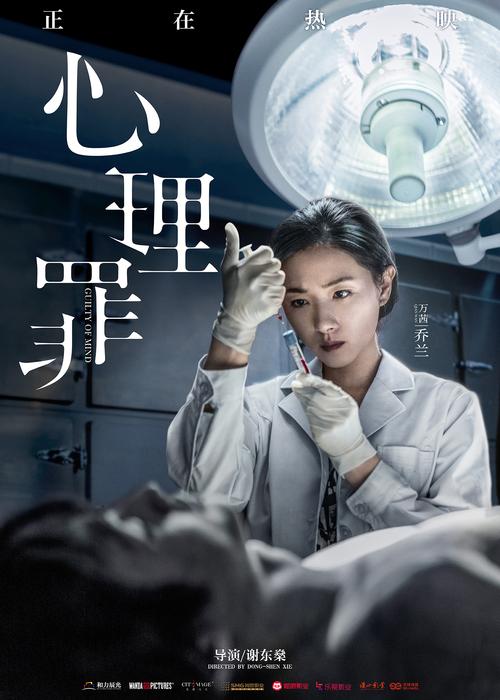 关于年轻的京剧演员表心理罪电影医生演员表的信息