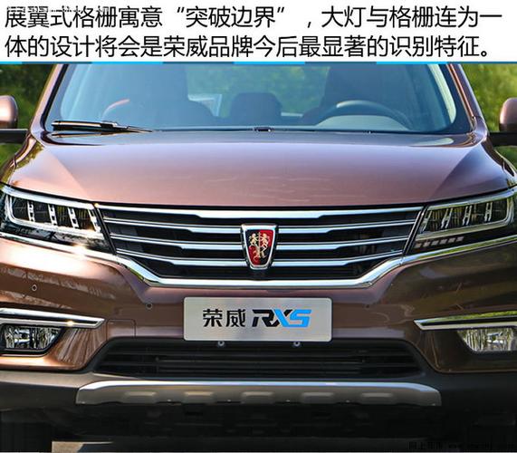 荣威汽车报价及图片rx5(荣威汽车报价及图片rx90)