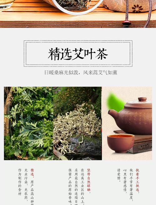艾灸知识点做茶小知识(艾灸茶使用方法)