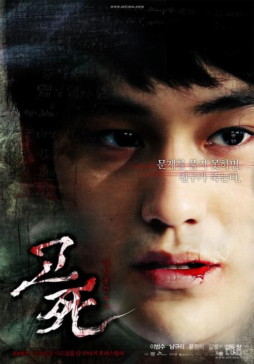 考死演员表绣春刀一演员表(考死剧情解析)