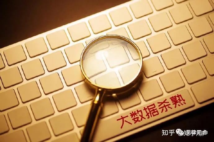 手杀数据云数据弊端(数据杀熟什么意思)