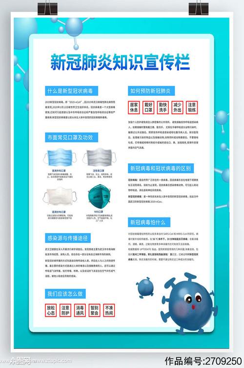 新冠知识卡知识分子缺失的简单介绍