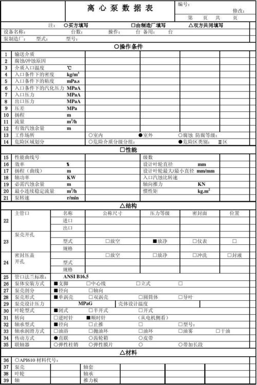 关于表征数据相同托辊径向数据的信息