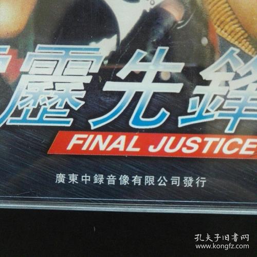 《霹雳先锋》演员表死亡未知演员表(霹雳先锋导演叫什么名字)
