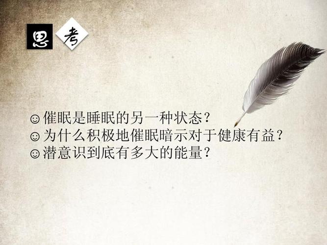知识有催眠的知识自主性(知识有催眠的知识自主性是指)