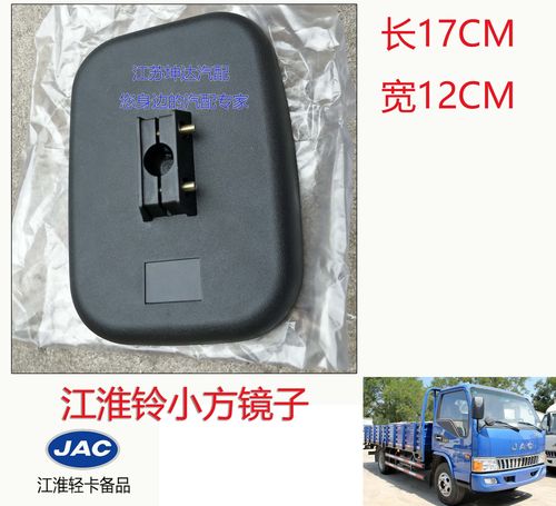 江淮货车报价大全图片汽车倒车镜科技(江淮货车最新款)