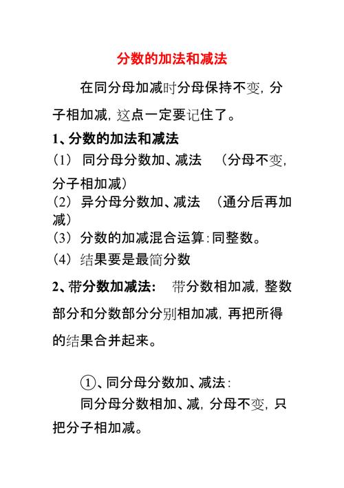 知识点中和分的相关知识(分和算式是什么)