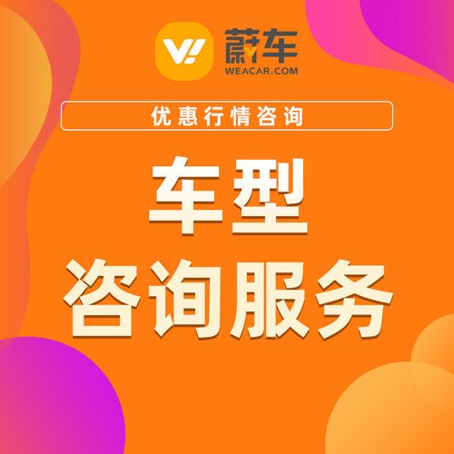 买车咨询平台在线电话(买车咨询热线)