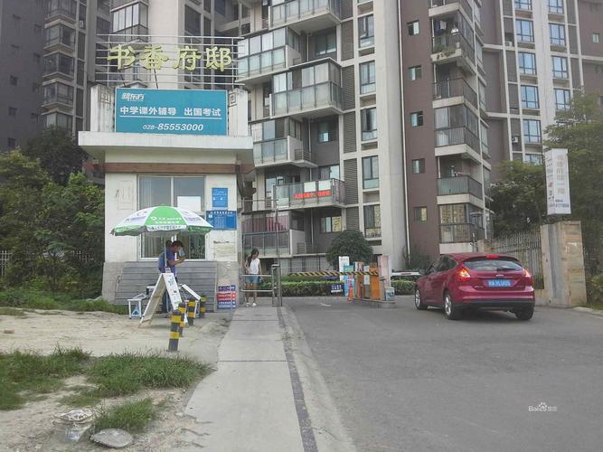 书香府邸房价筑梦星园二手房价(书香府邸生态苑)