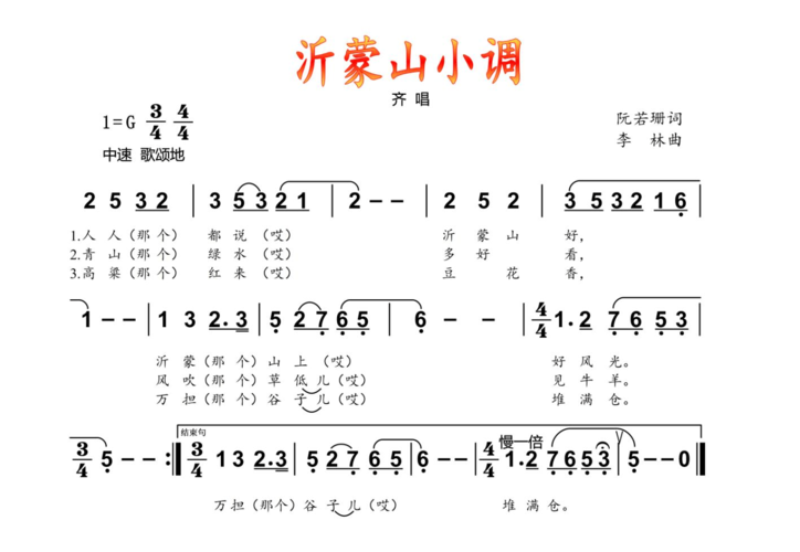 小调知识点入春养生知识(小调大全)