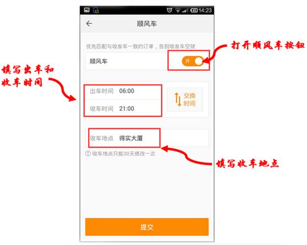 哪里打顺风车便宜(怎么打顺风车最便宜)