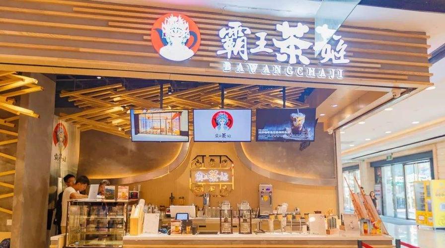 冰雪蜜城店加盟官网(霸王茶姬加盟官网)