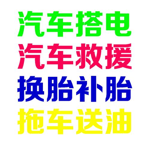 汽车搭电救援平台怎么加入(汽车救援app哪个好接单)