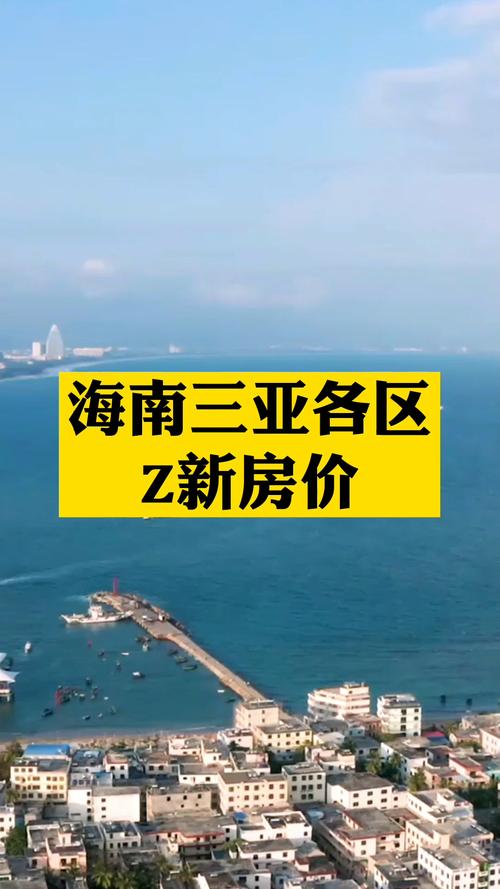 海南省文昌市房价多少长寿房价新房(海南文昌县房价多少?)