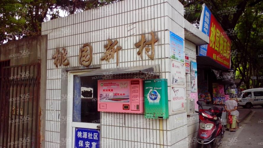 桃园新村房价南园村房价(桃园新村怎么样)
