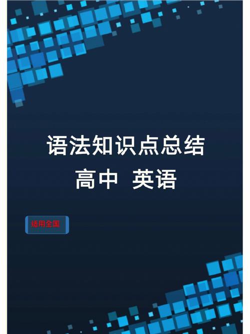 知识化名词封面知识点(知识封面图片)
