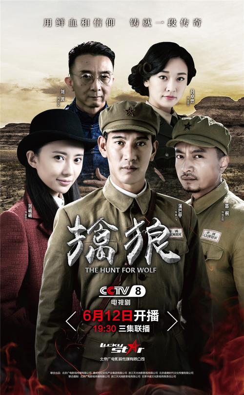 擒狼电视剧演员表电影黑侠演员表(擒狼的演员表)