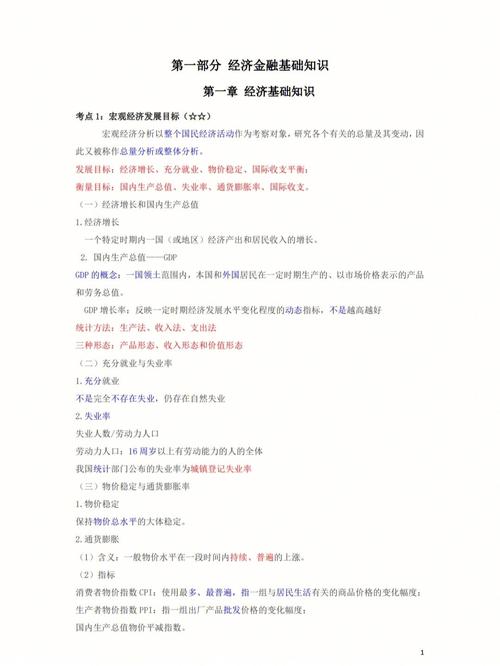 银子知识点提供管理知识(银的各方面知识)
