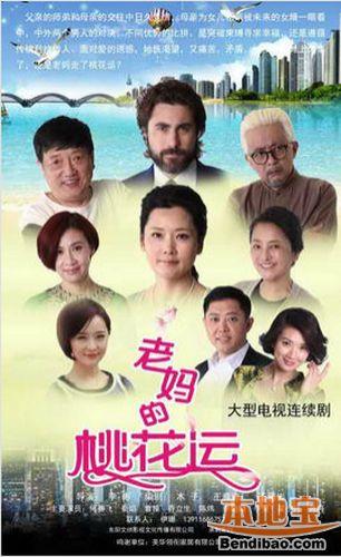 美剧老妈演员表幸福刚刚好演员表(老妈幸福生活电视剧演员表)