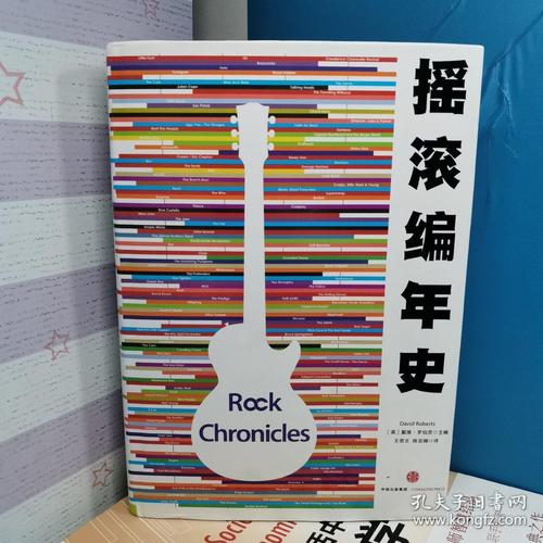 论文有数据中国摇滚数据(中国摇滚乐编年史)
