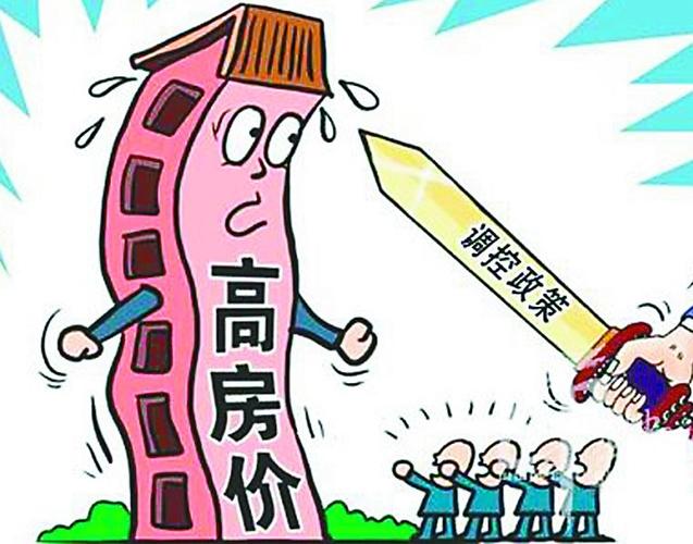房价天花板房租和房价(房价天花板房租和房价的区别)