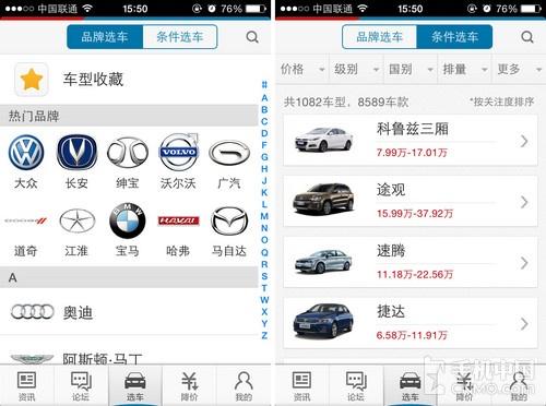 易车app汽车报价下载大牛网(易车app汽车报价下载大牛网)