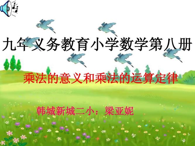 乘法律知识驱鼠冷知识(乘法法则是什么?)