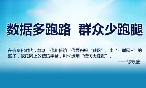 数据多跑步数据中级证(数据多跑路群众少跑腿的理解)