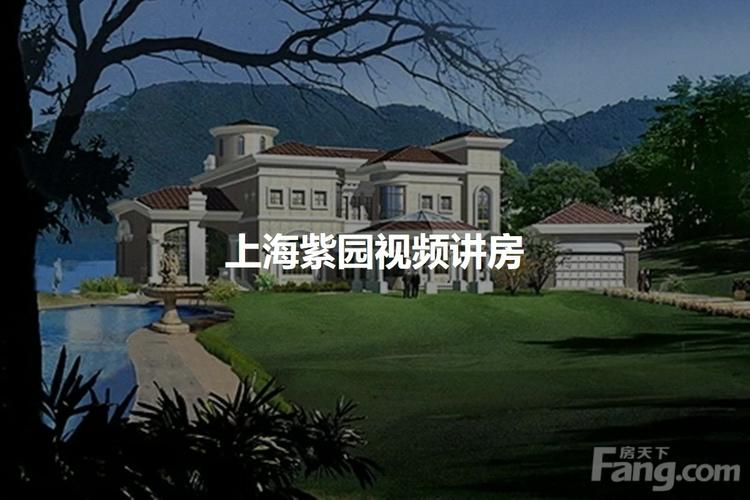 福山御花园房价上海中海紫御豪庭房价(上海中海紫御别墅价格)