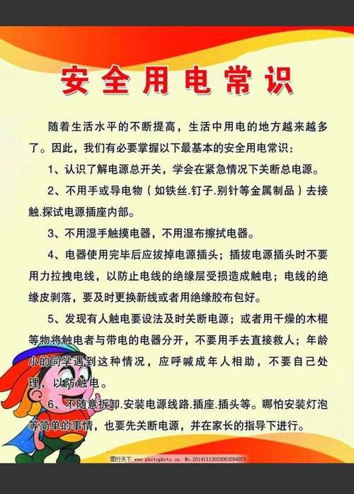 挂档小知识知识青家庭电的简单介绍