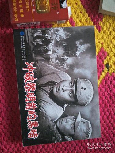 冲破黎明的演员表长城电视剧演员表(电影冲破黎明前的黑暗)