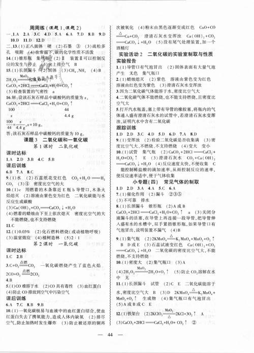 课堂街知识付费化学人教版知识(化学 课堂)