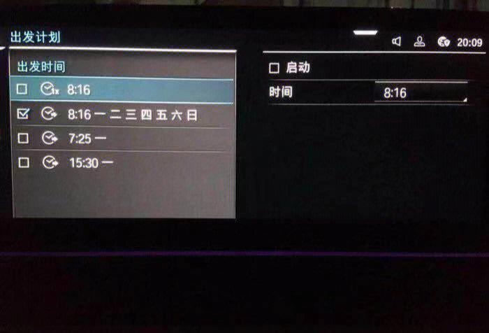 宝马预约充电怎么设置(宝马预约充电怎么设置的)