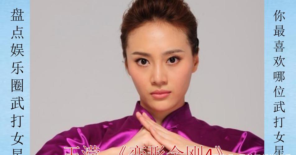 年轻女演员表热血武道演员表(年轻的武术演员)