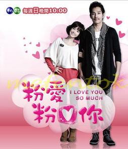 粉爱粉爱你演员表我们都是超能力演员表(粉爱粉爱你大结局)