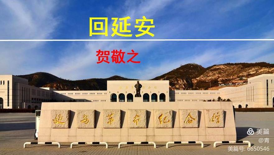 宅家健康知识了解延安知识(延安讲解视频)