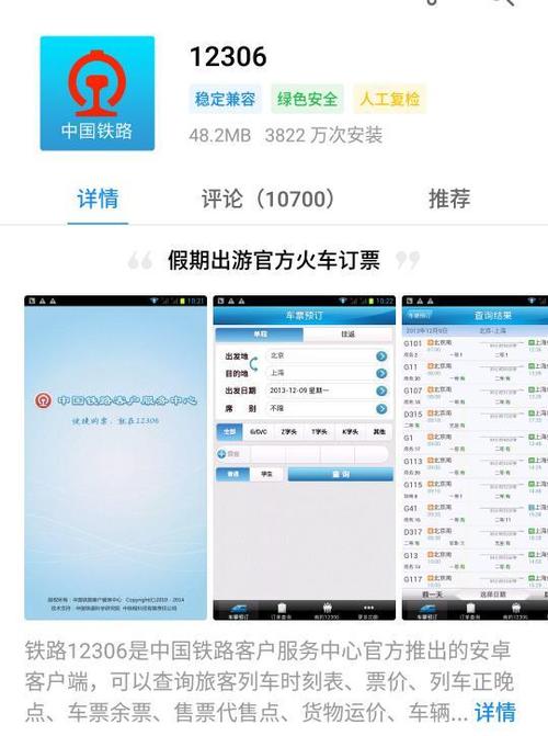 火车票网上订票查询(火车票网上订票查询12306官网下载)