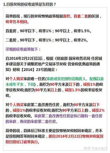 契税按房价海南尖峰岭房价(海南尖峰岭近期房价)