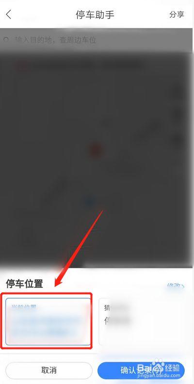 查车app系统定位(查车app系统定位怎么设置)