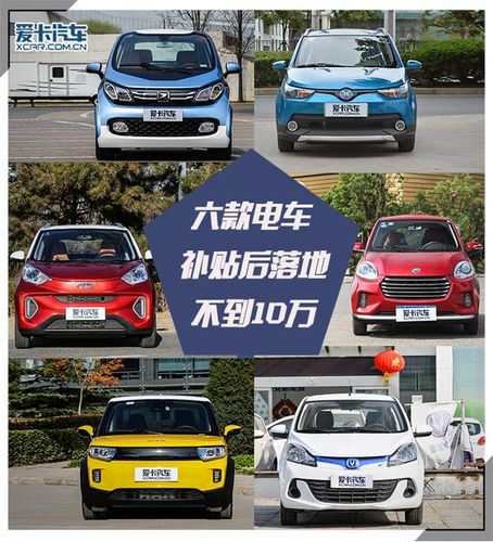 10万以内的电车排行榜前十名(10万以内电动汽车排行榜)