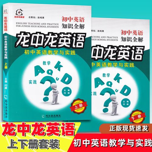 龙知识测练学知识的短语(知识点测试)