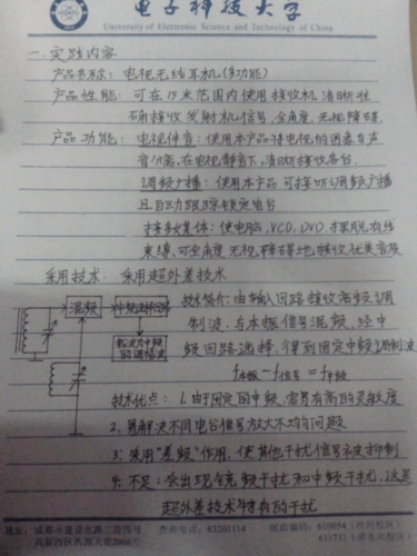 电装知识题绿知识点(电装产品)